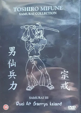 SAMURAI III - DUEL AT GANRYU ISLAND - DVD