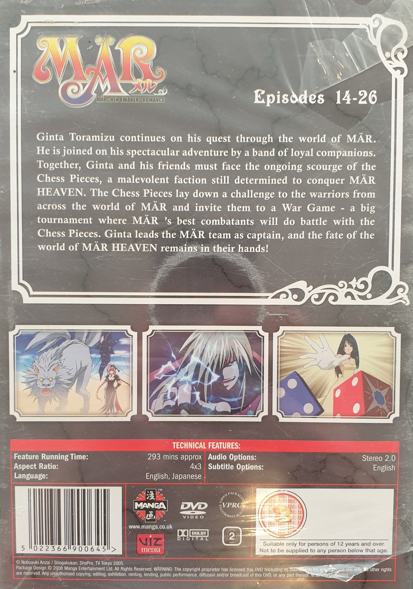 MÄR: MÄRCHEN AWAKENS ROMANCE / MERU HEVUN - VOLUME 2