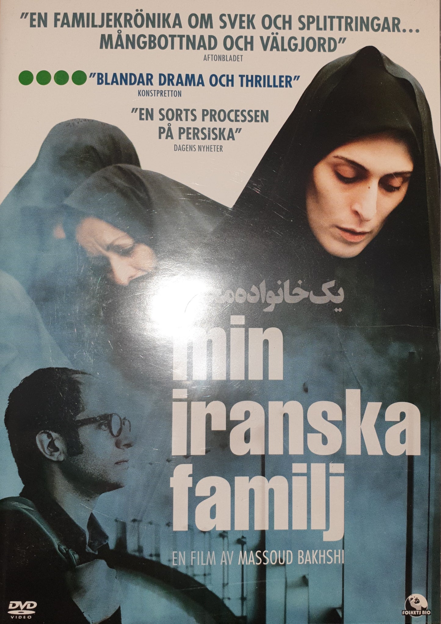MIN IRANSKA FAMILJ / Yek khanévadéh-e mohtaram