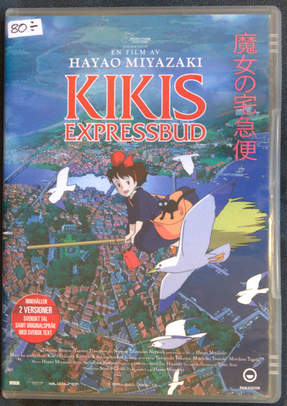 KIKIS EXPRESSDIENST - DVD