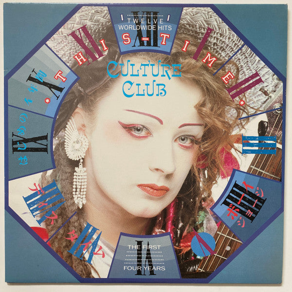 CULTURE CLUB - THIS TIME THE FIRS FOUR YEARS - VINYL