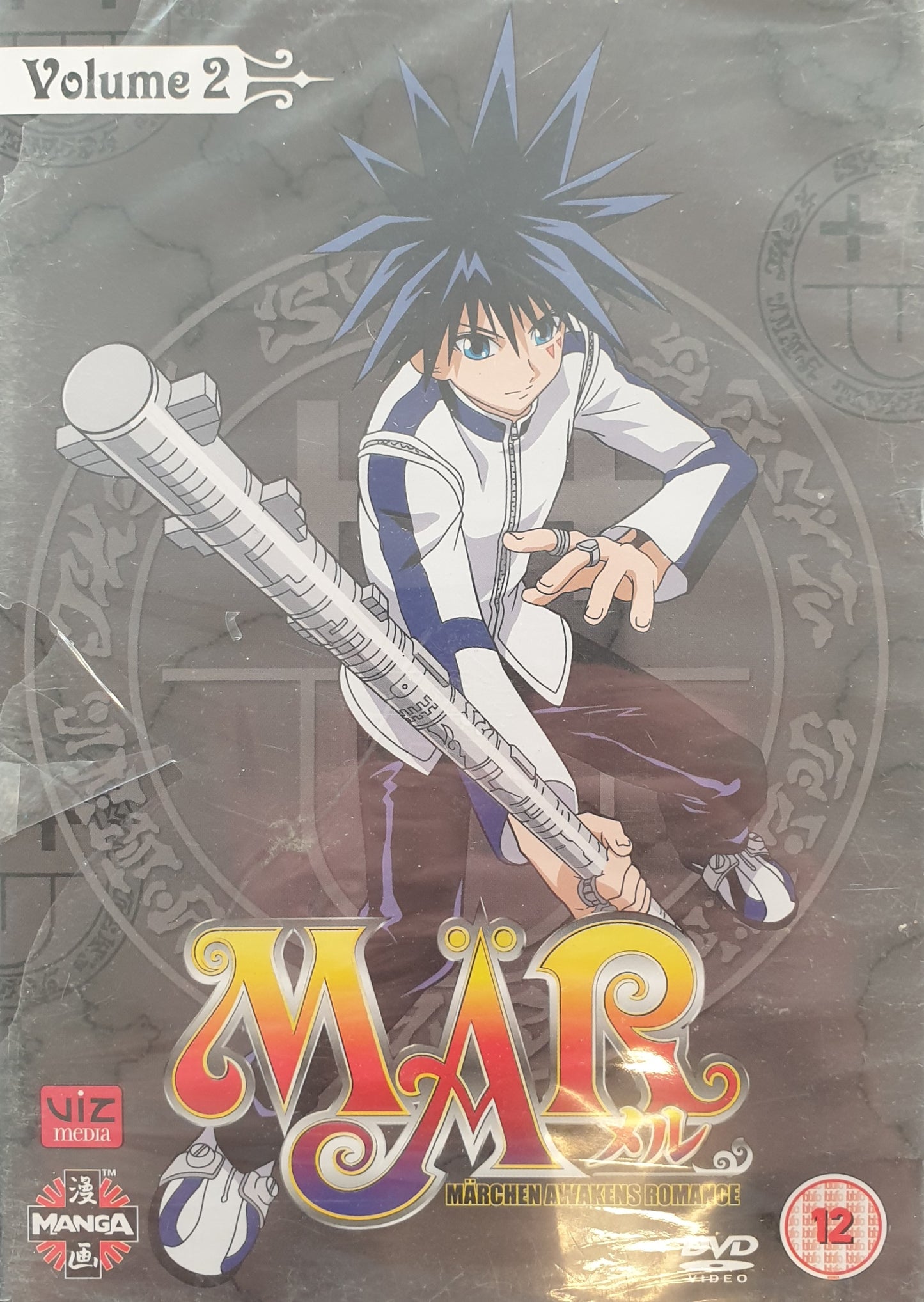 MÄR: MÄRCHEN AWAKENS ROMANCE / MERU HEVUN - VOLUME 2